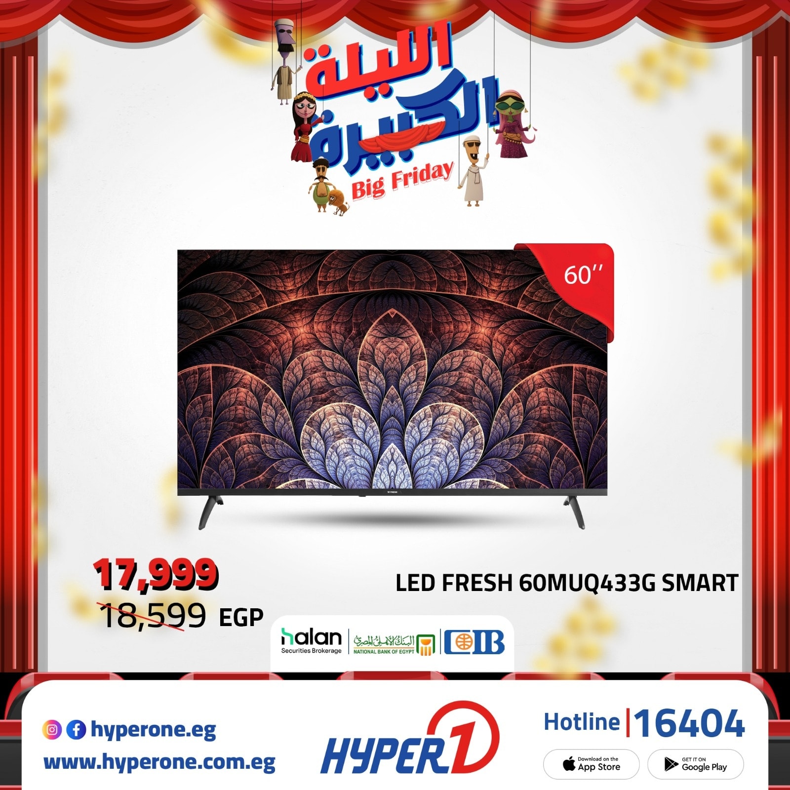 hyper-one offers from 20nov to 2nov 2025 عروض هايبر وان من 20 نوفمبر حتى 2 نوفمبر 2025 صفحة رقم 2